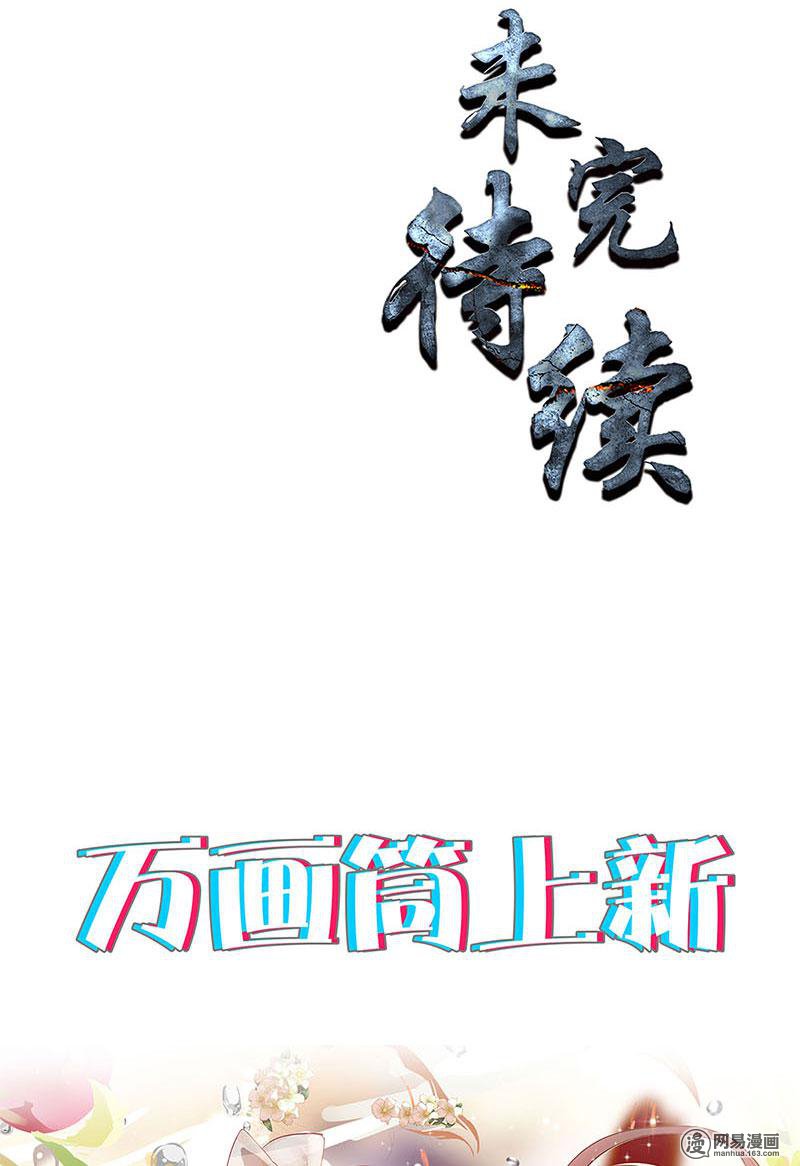 我本废柴第73话 洗脱罪名