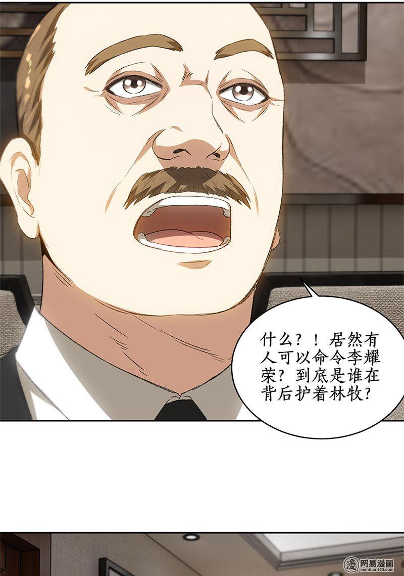 我本废柴第73话 洗脱罪名