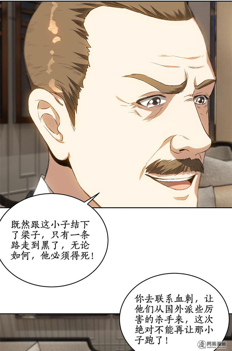 我本废柴第73话 洗脱罪名