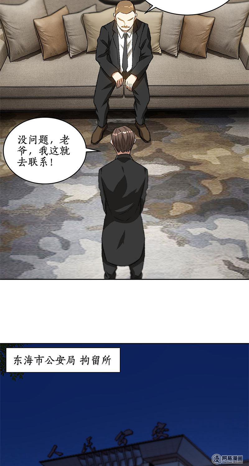 我本废柴第73话 洗脱罪名