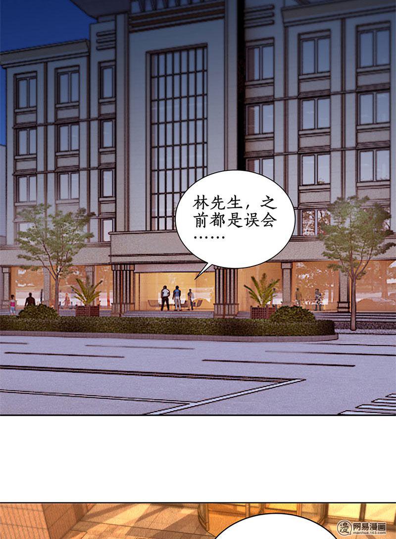 我本废柴第73话 洗脱罪名