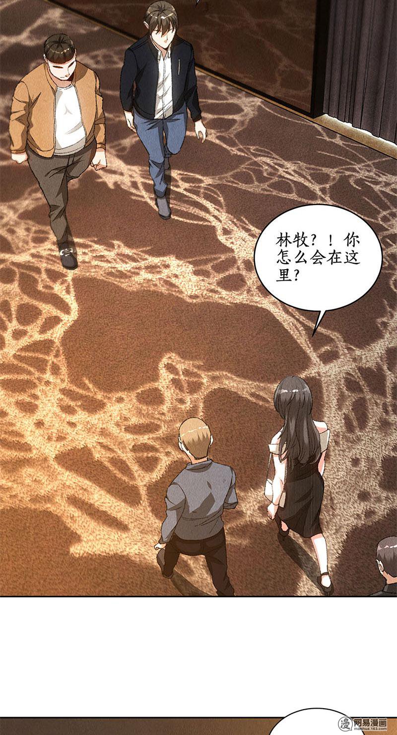 我本废柴第74话 男主角