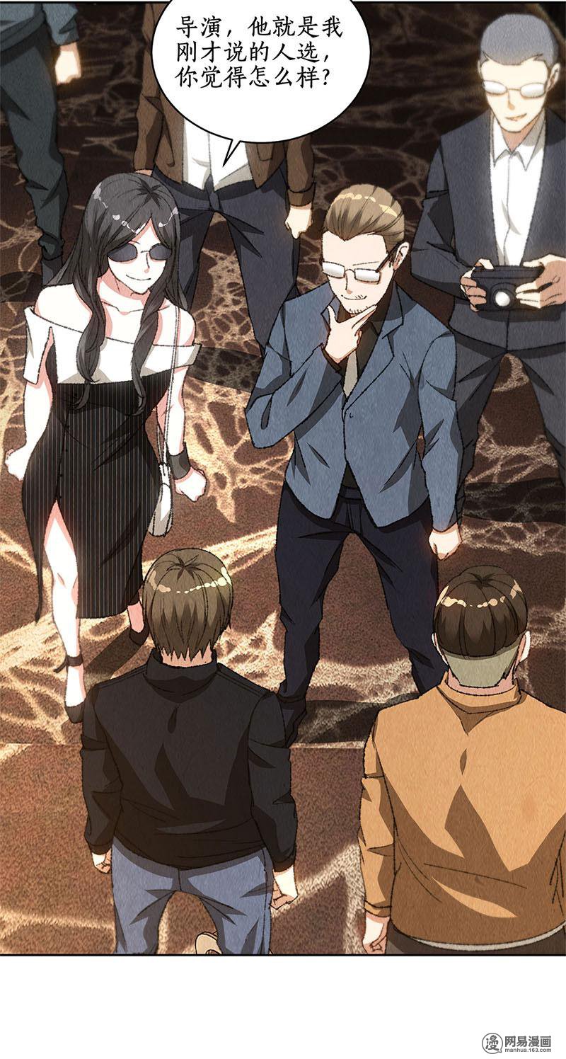 我本废柴第74话 男主角