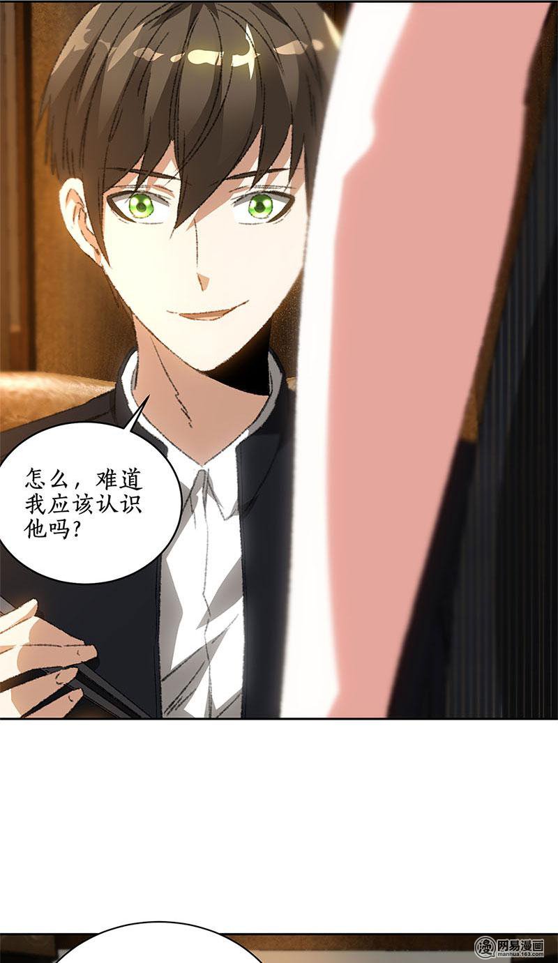 我本废柴第76话 城府