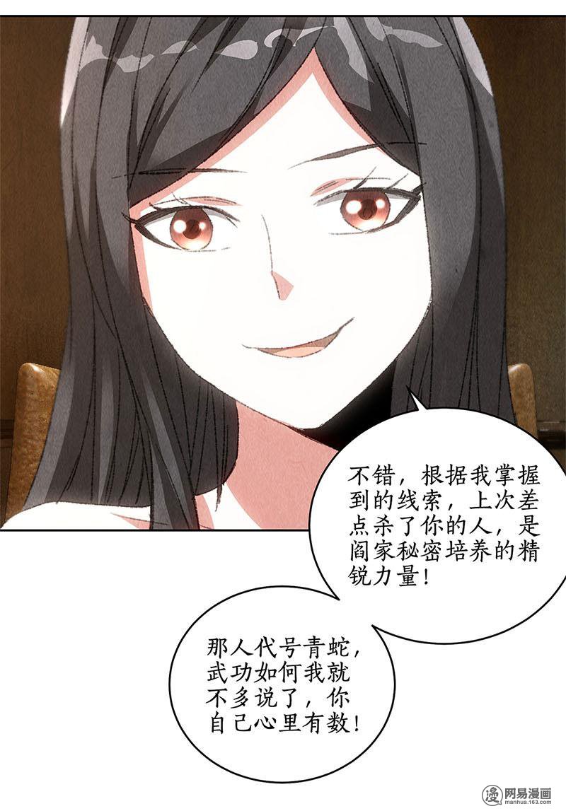 我本废柴第76话 城府