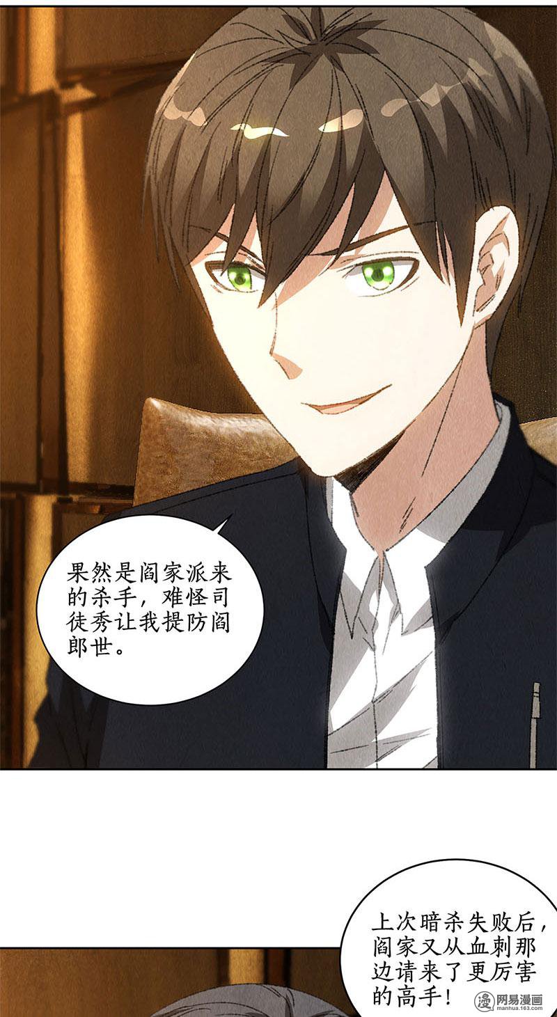 我本废柴第76话 城府