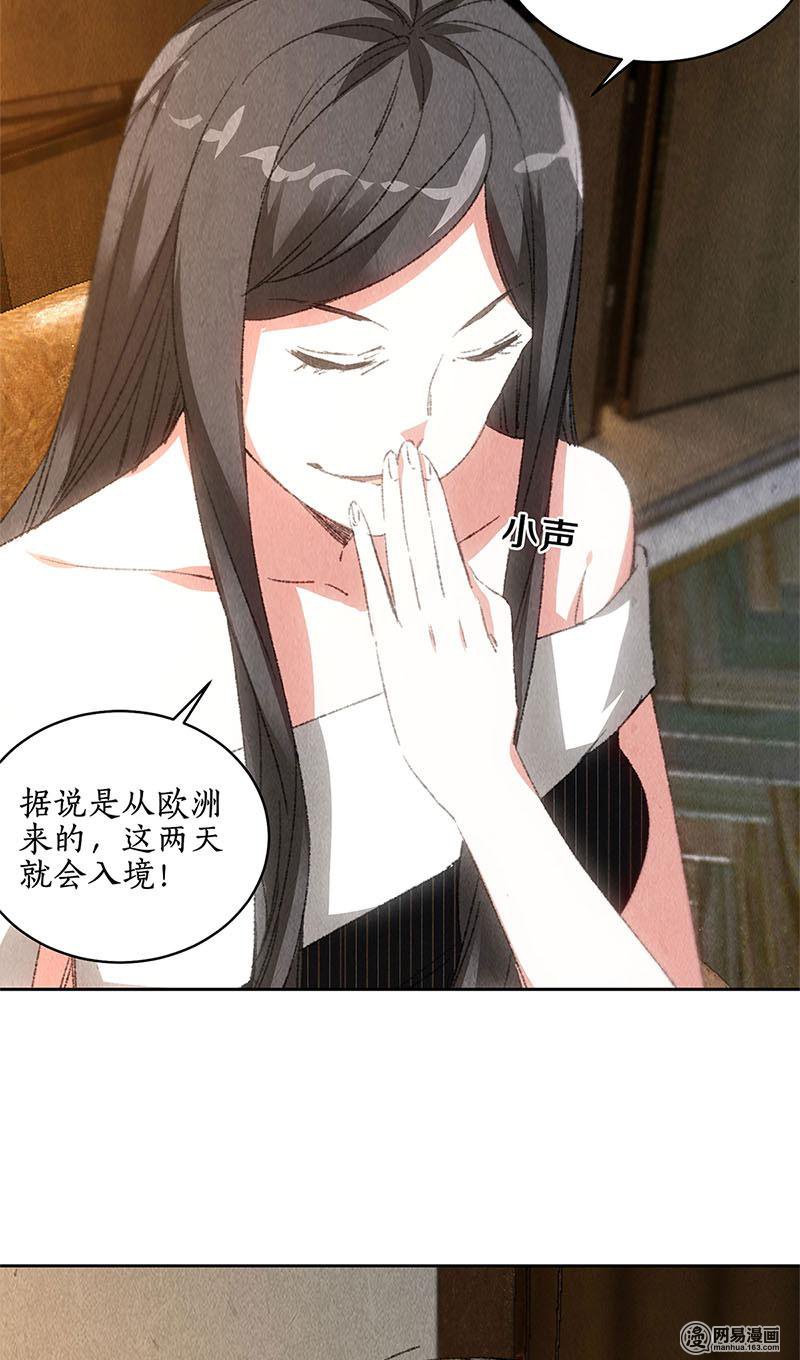 我本废柴第76话 城府