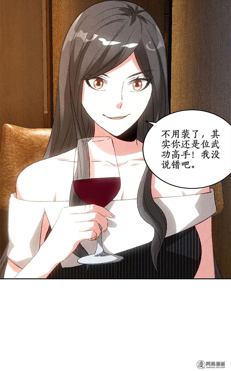 我本废柴第76话 城府