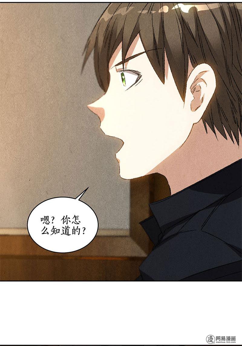 我本废柴第76话 城府