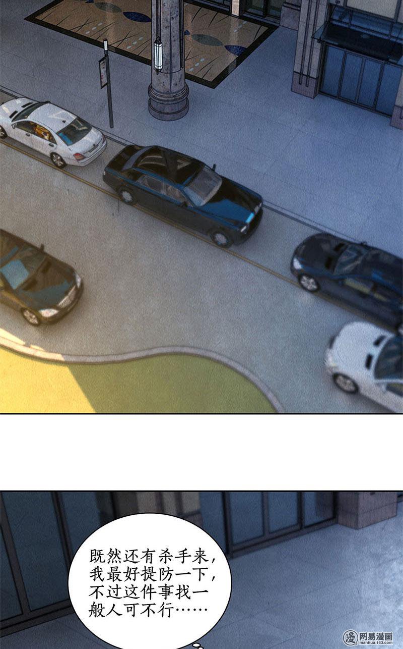 我本废柴第77话 有眼无珠