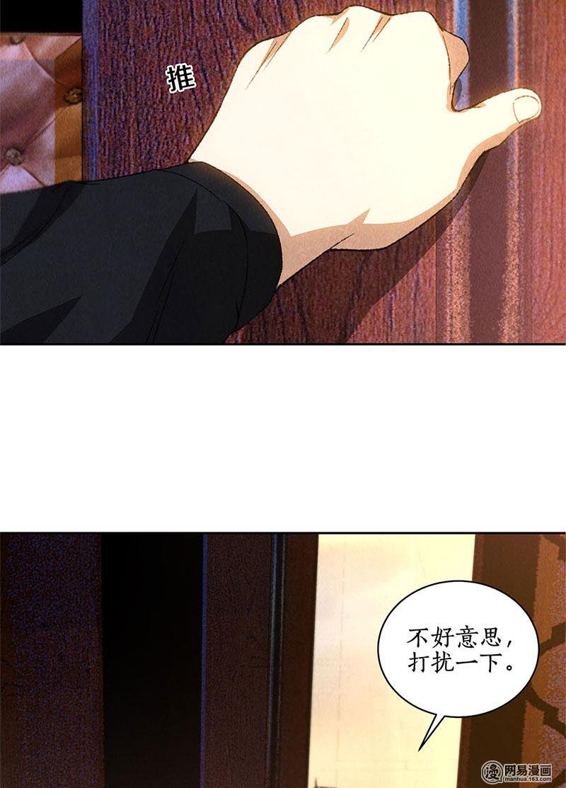 我本废柴第77话 有眼无珠
