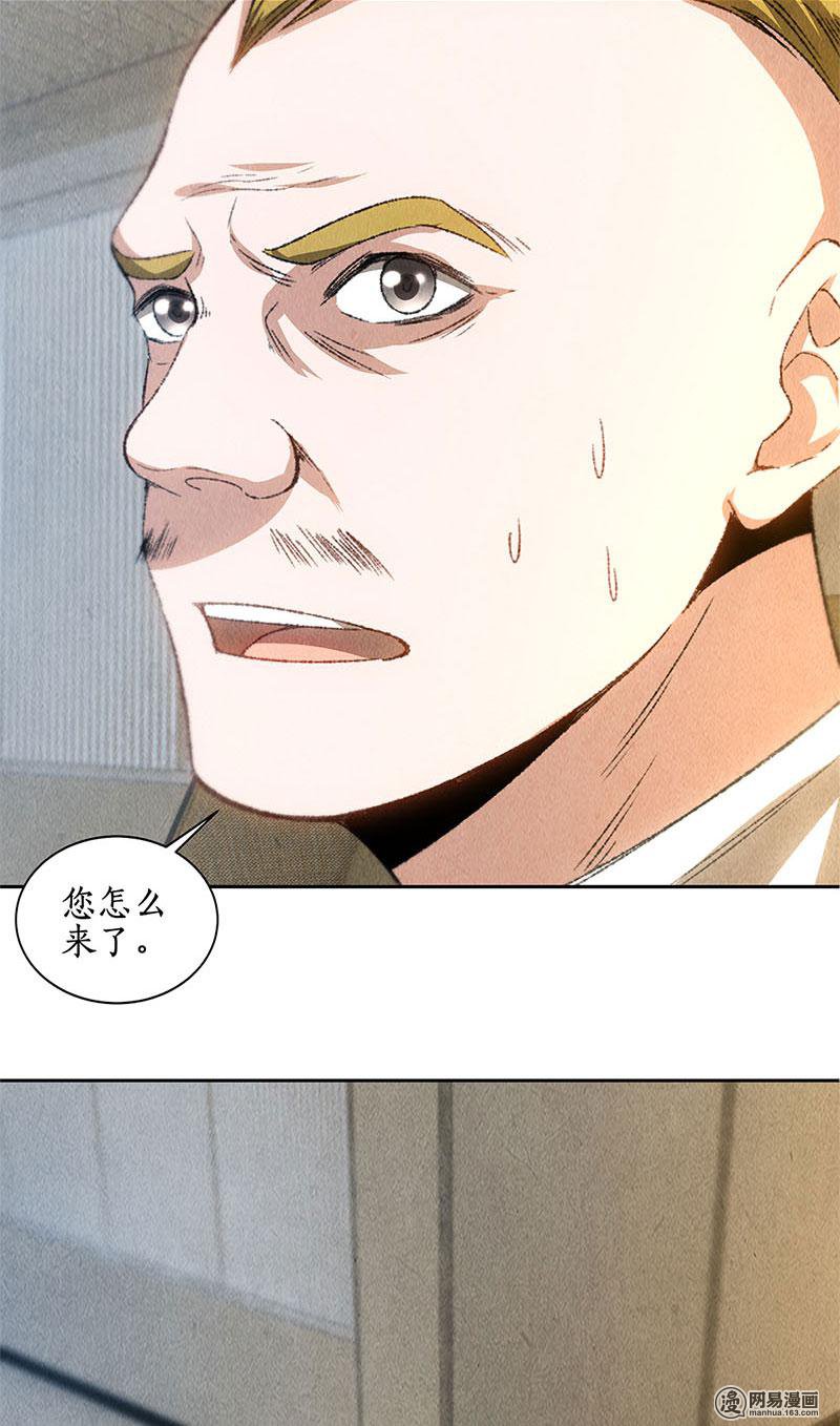 我本废柴第77话 有眼无珠