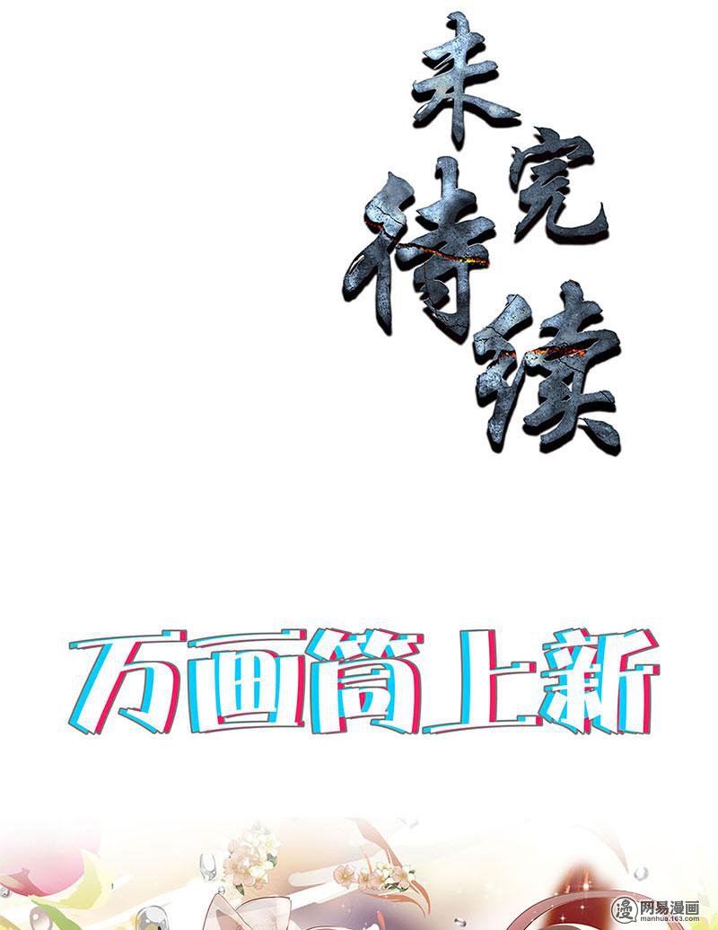 我本废柴第77话 有眼无珠