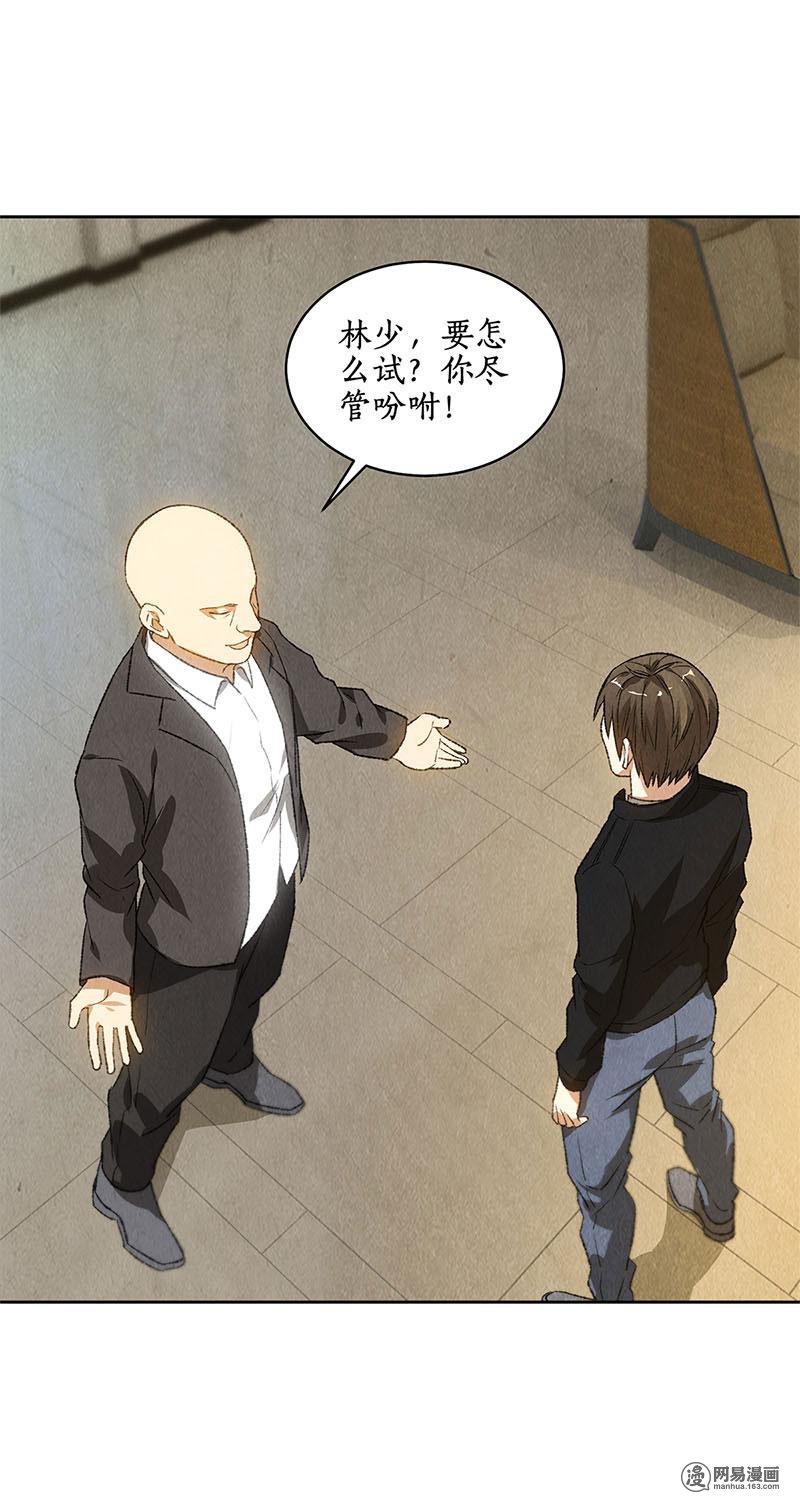 我本废柴第78话 药丸