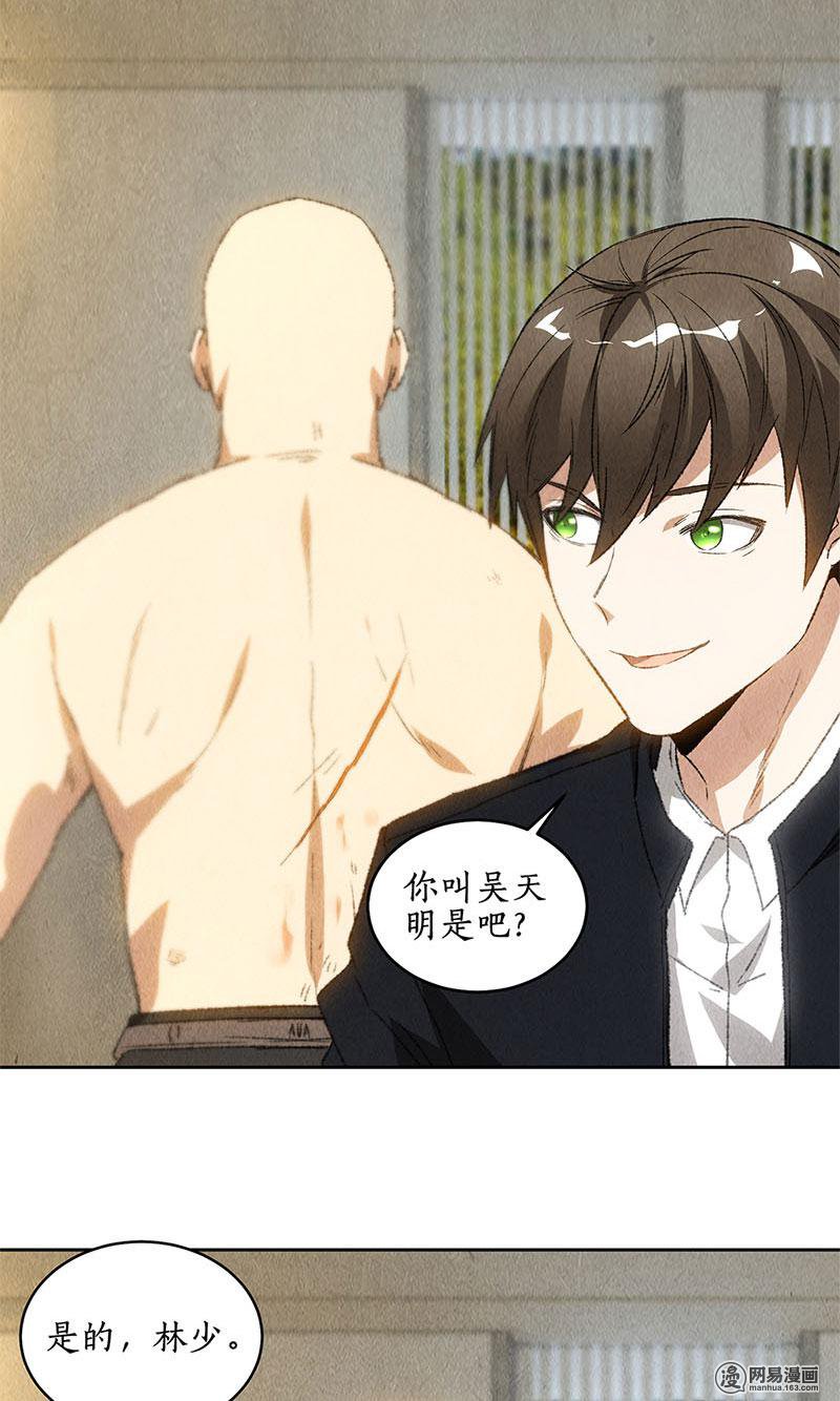 我本废柴第78话 药丸