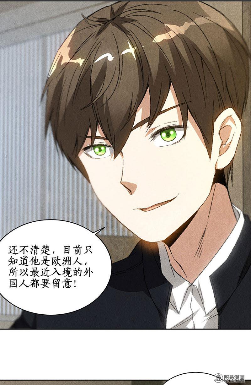 我本废柴第78话 药丸