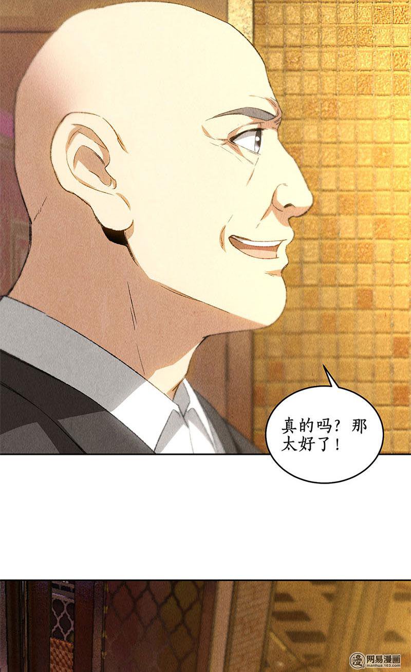 我本废柴第79话 狐假虎威