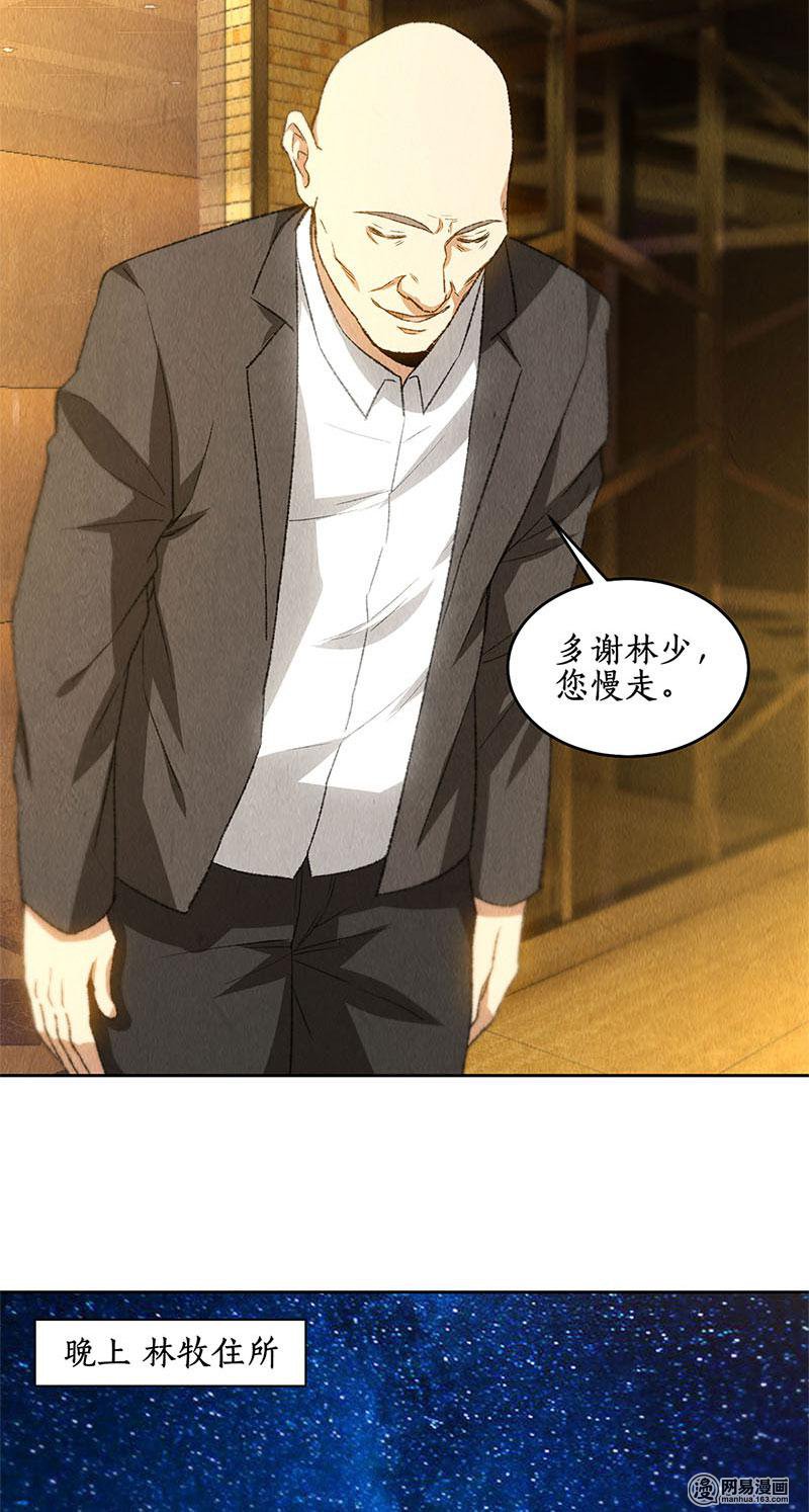 我本废柴第79话 狐假虎威