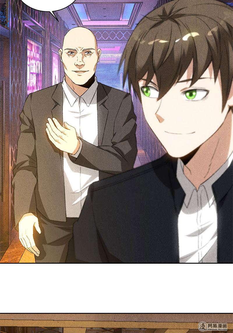 我本废柴第79话 狐假虎威