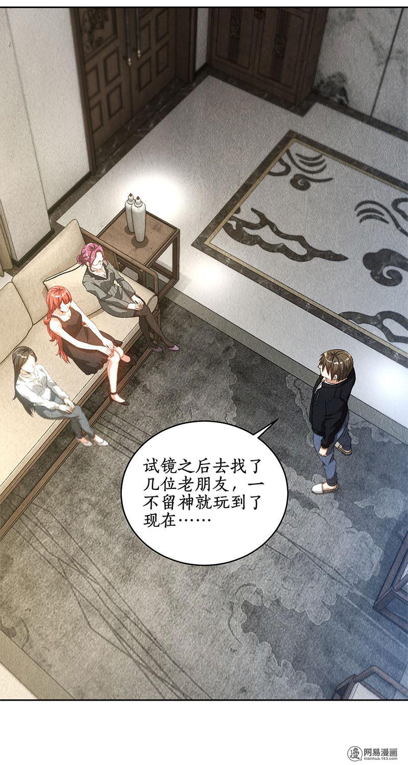 我本废柴第79话 狐假虎威