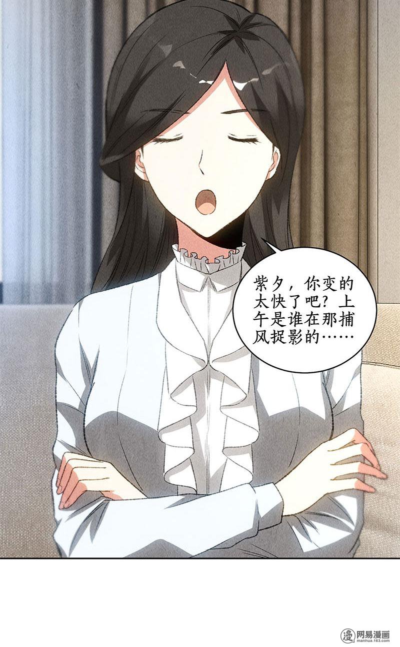 我本废柴第79话 狐假虎威