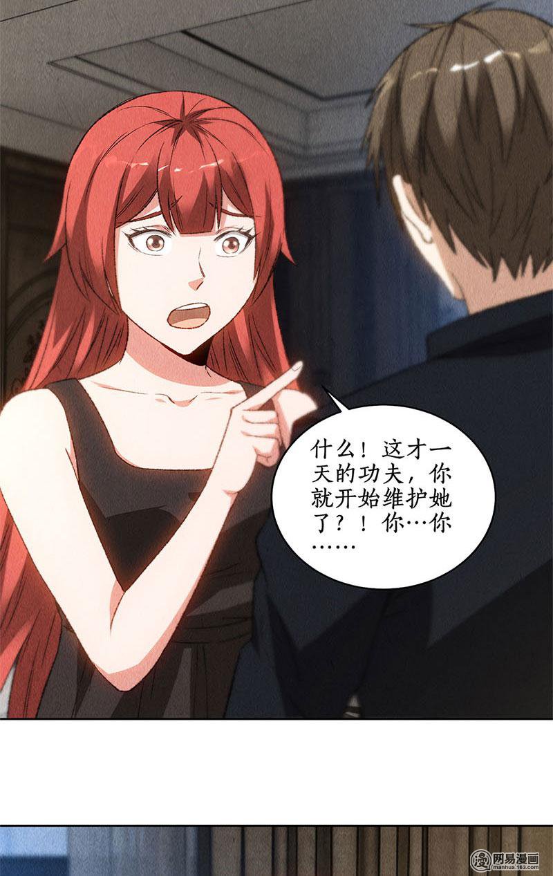 我本废柴第79话 狐假虎威
