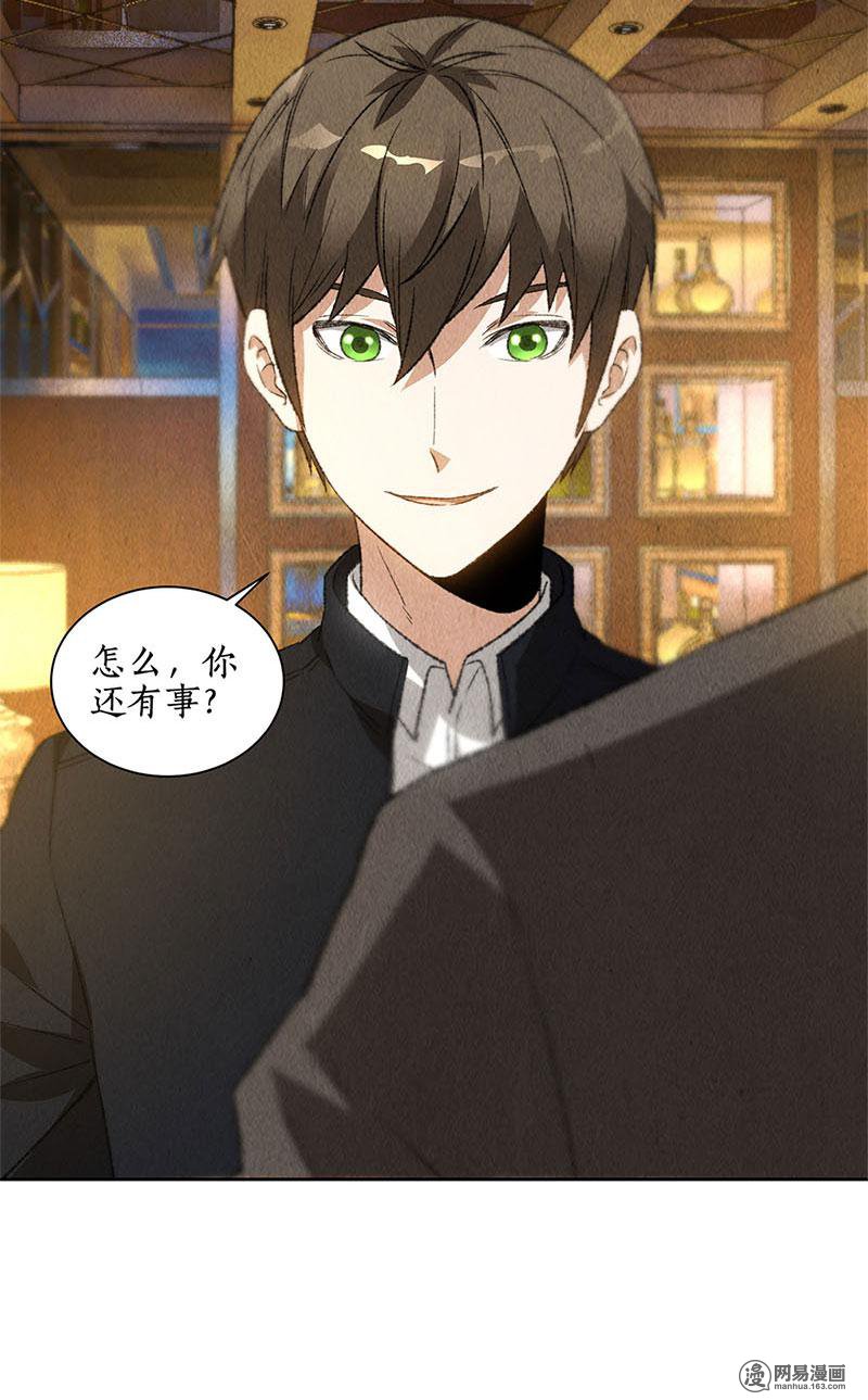 我本废柴第79话 狐假虎威