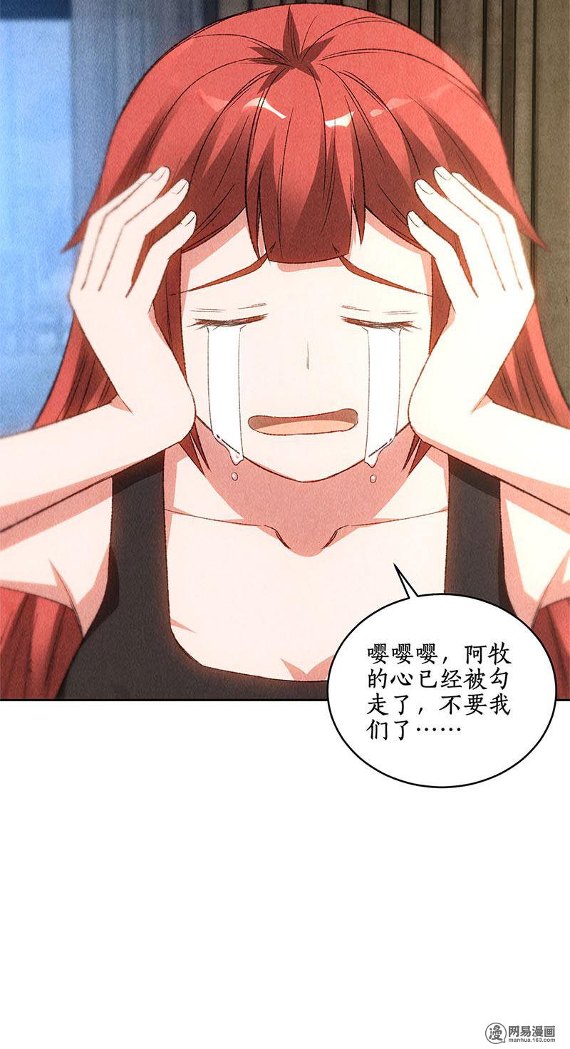 我本废柴第79话 狐假虎威