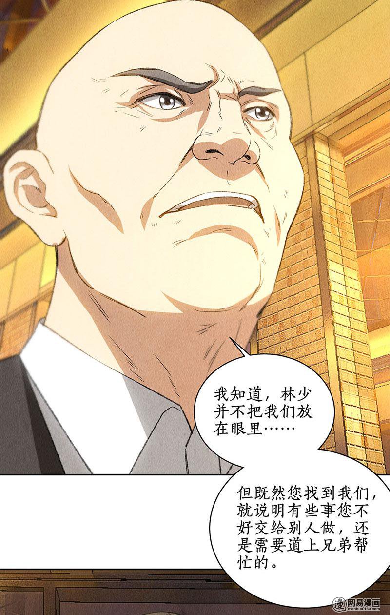 我本废柴第79话 狐假虎威