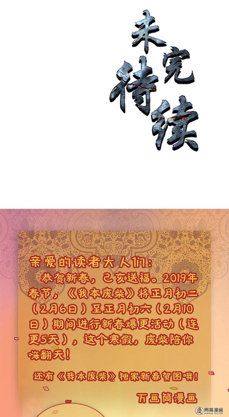 我本废柴第80话 水香居