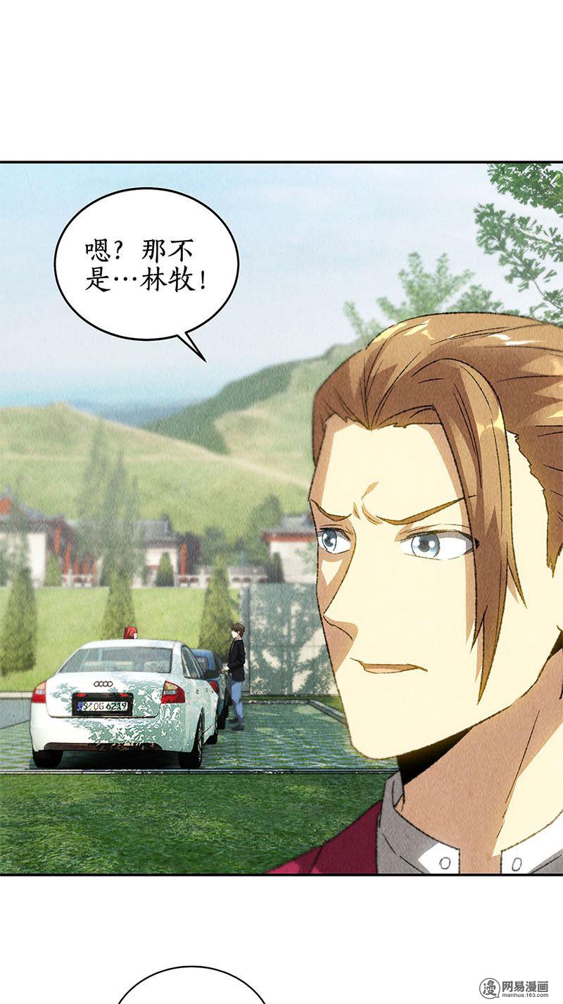 我本废柴第81话 幽姐