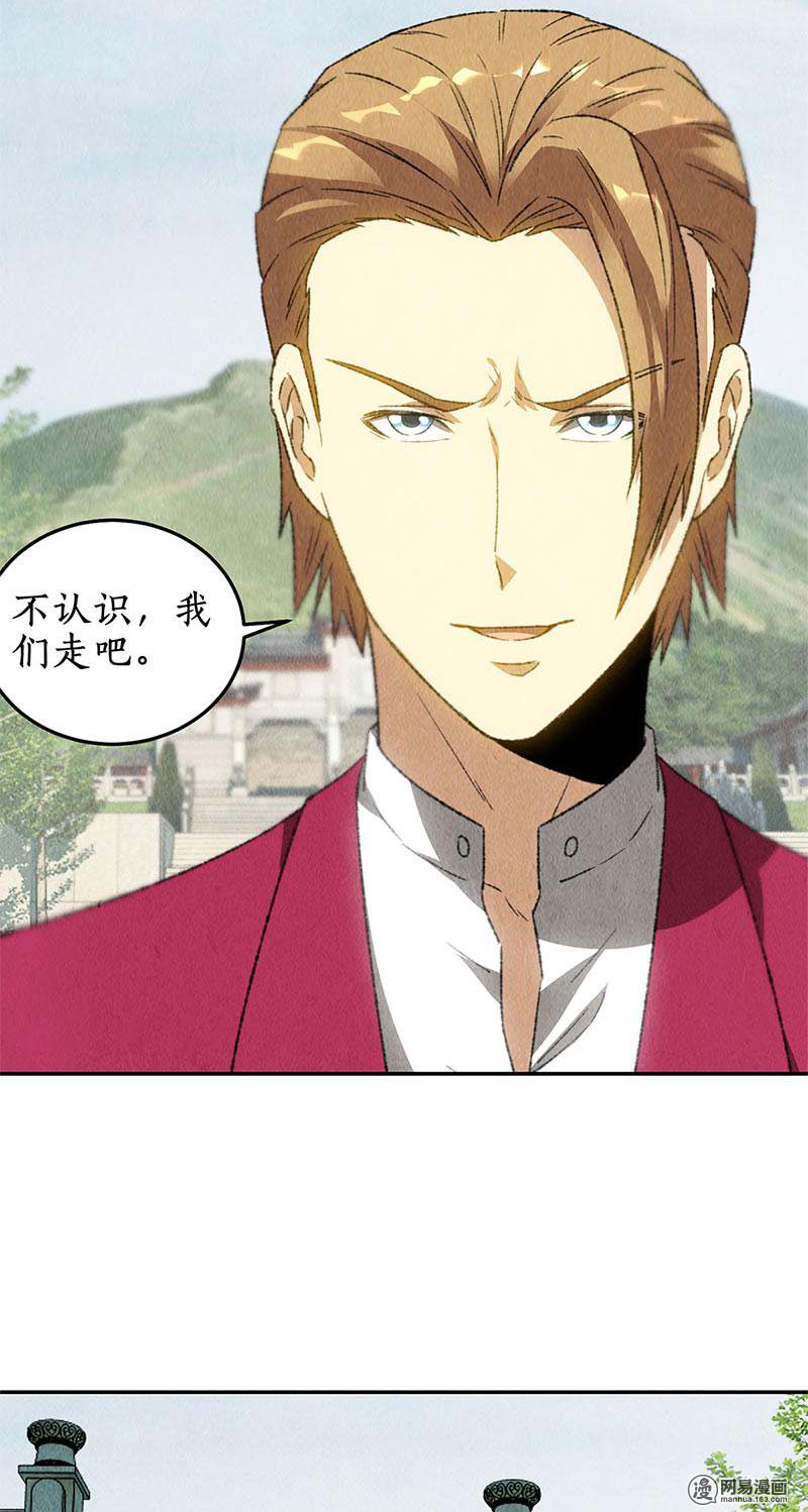 我本废柴第81话 幽姐