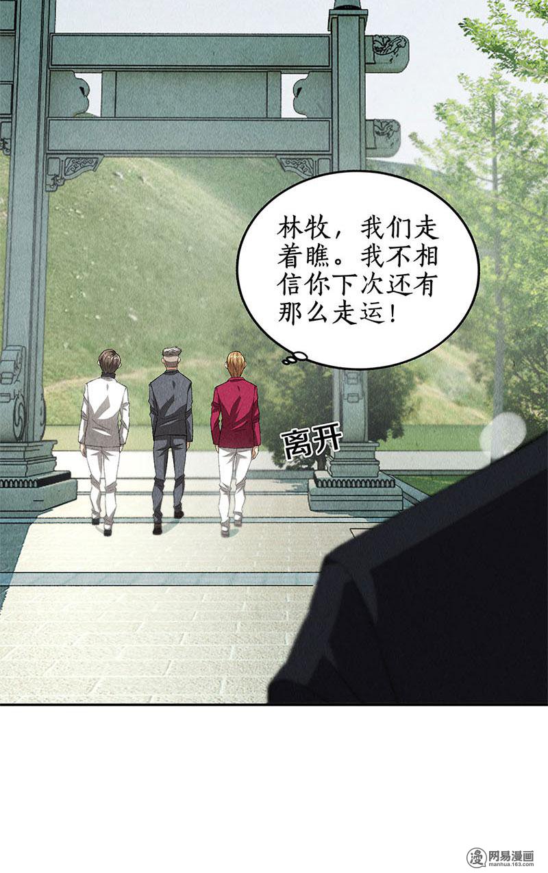 我本废柴第81话 幽姐