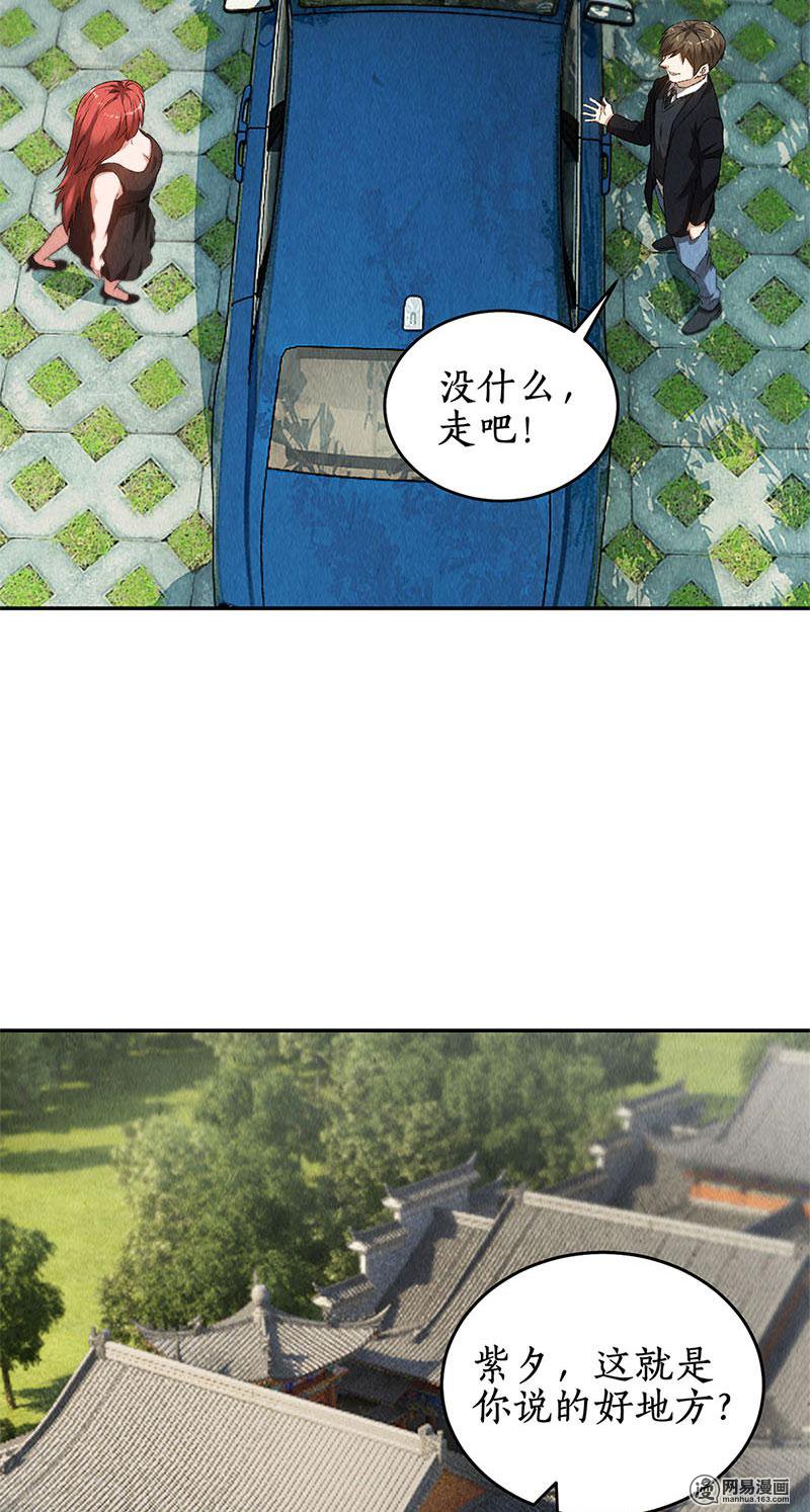 我本废柴第81话 幽姐