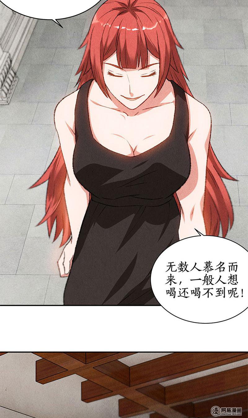 我本废柴第81话 幽姐