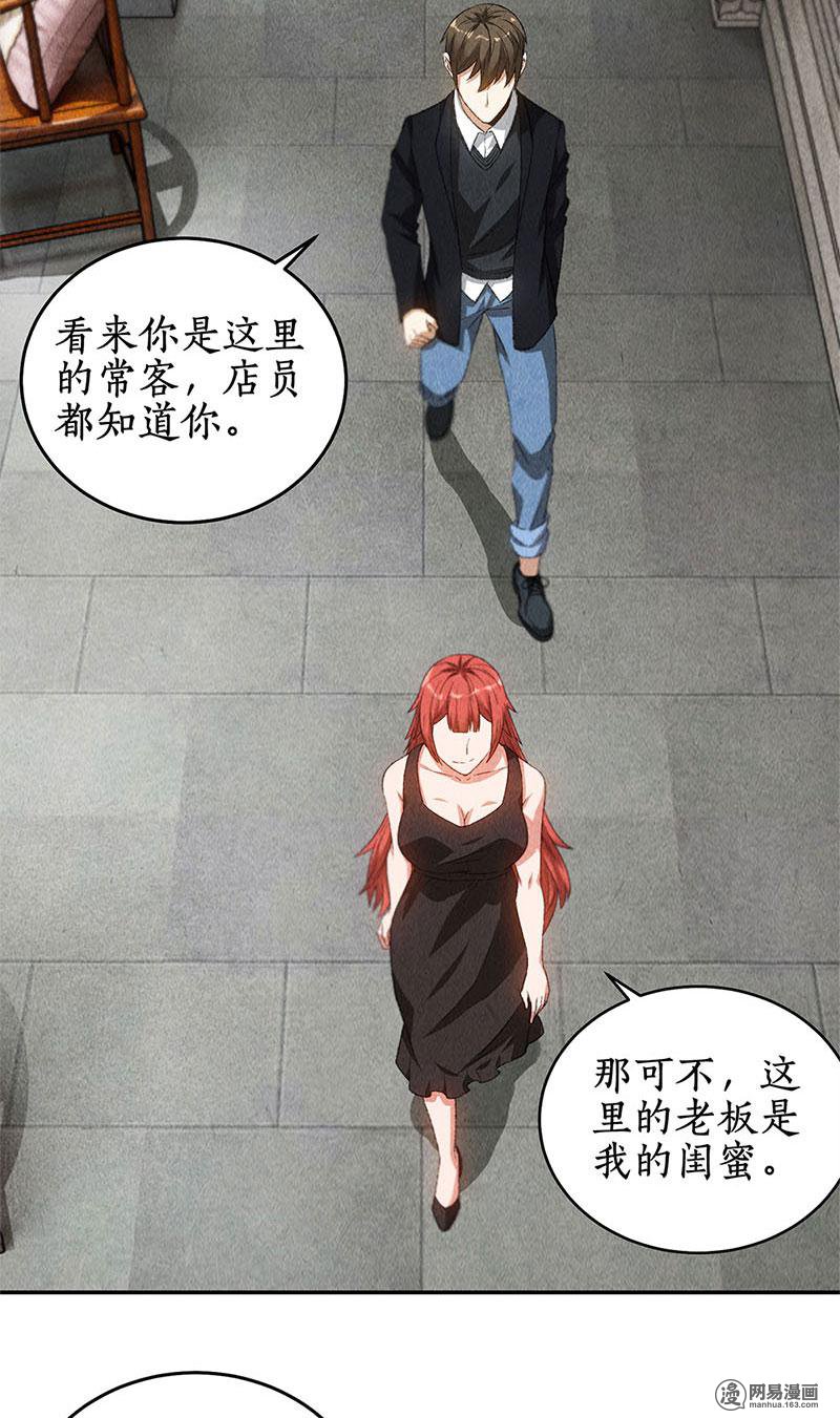 我本废柴第81话 幽姐