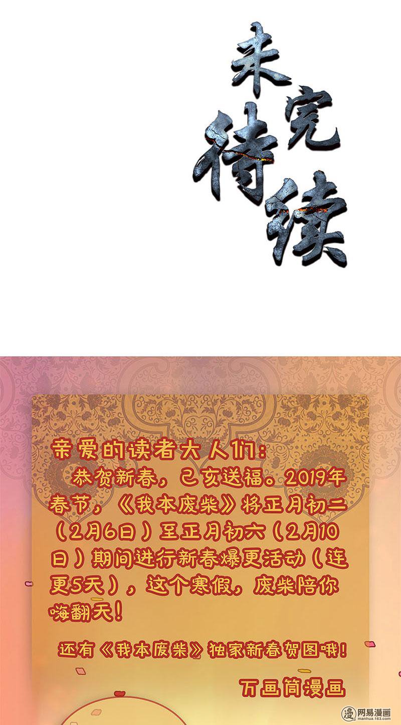 我本废柴第81话 幽姐
