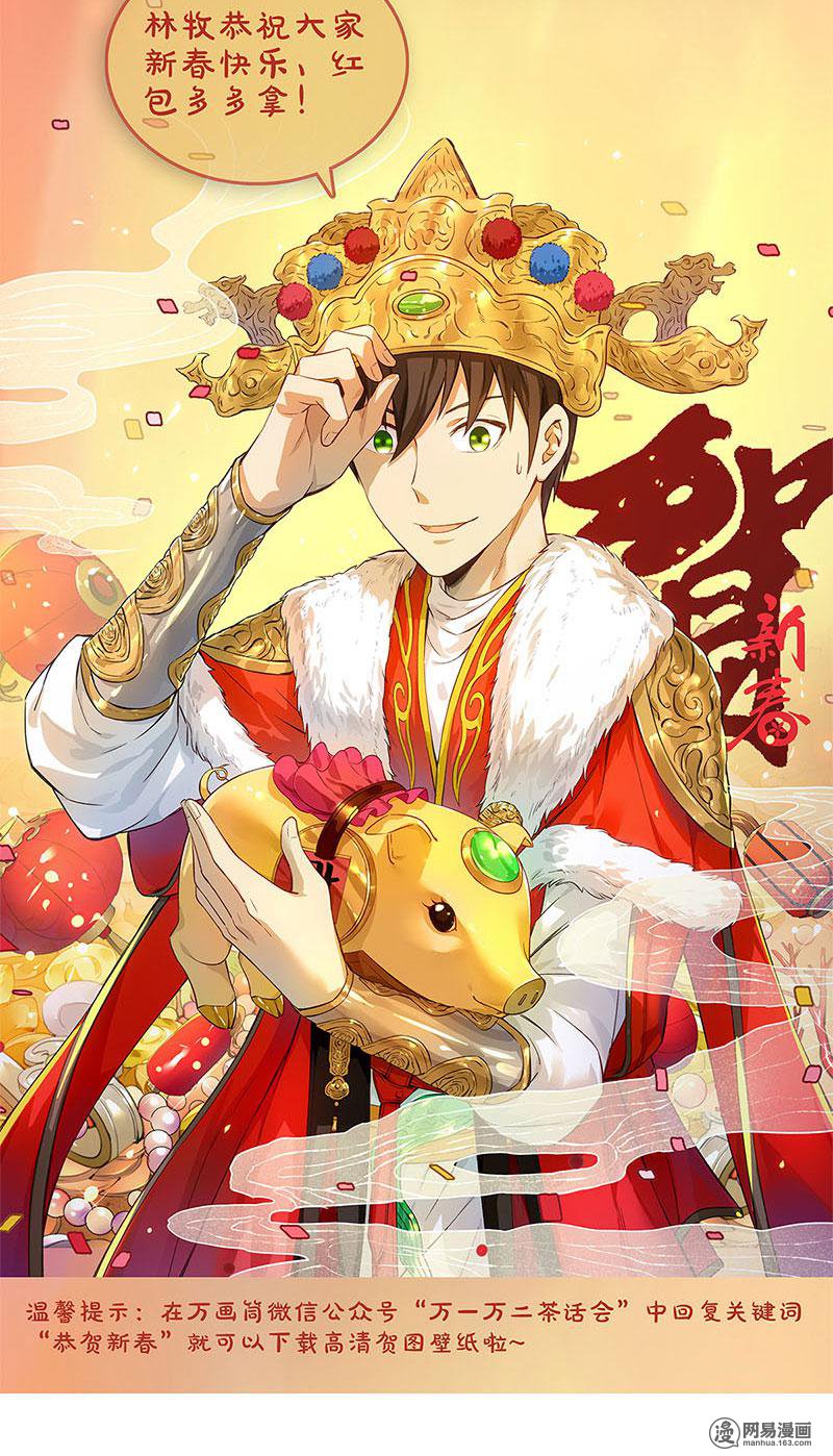 我本废柴第81话 幽姐
