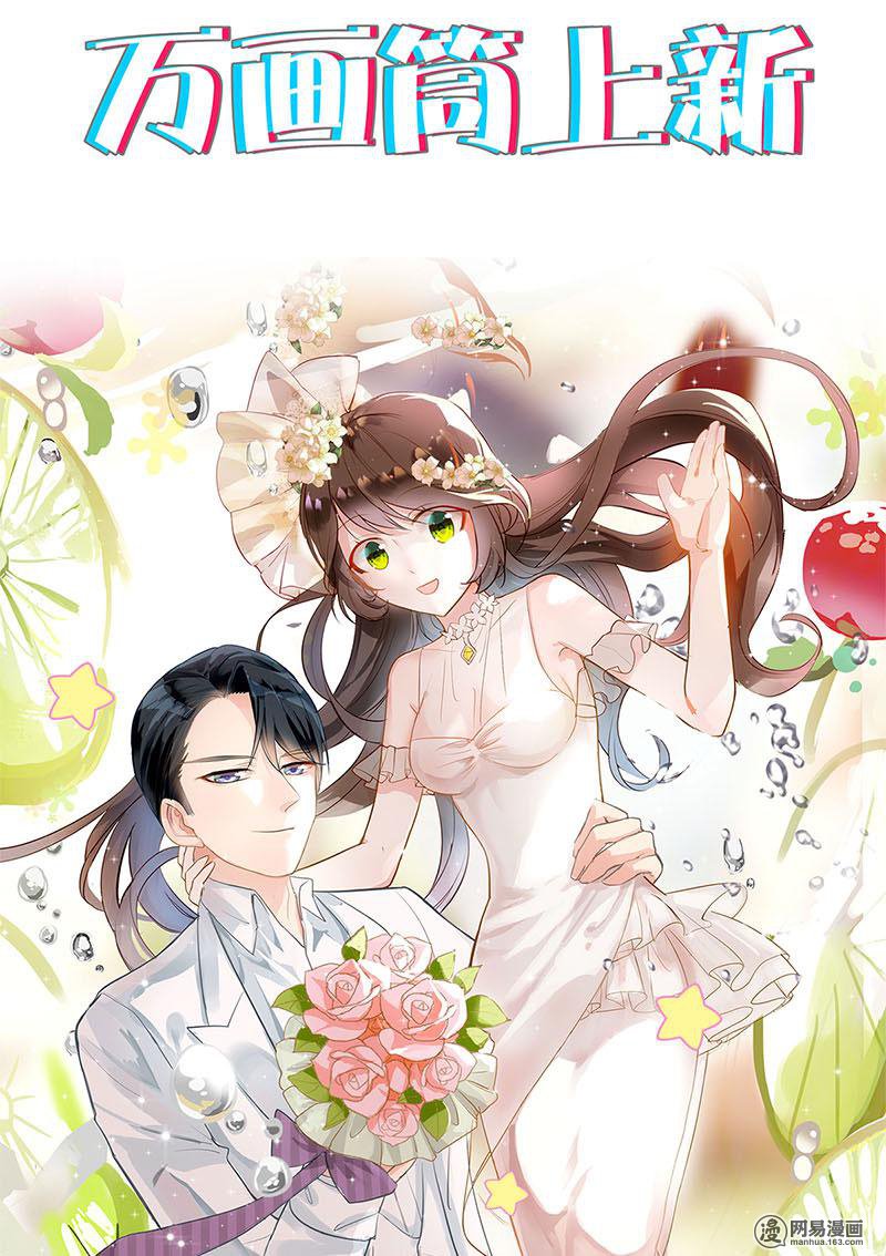 我本废柴第81话 幽姐