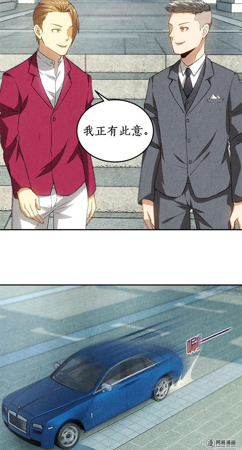 我本废柴第81话 幽姐