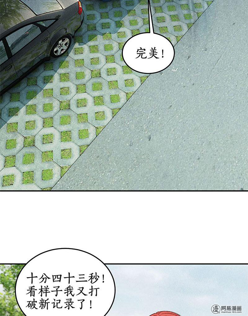 我本废柴第81话 幽姐