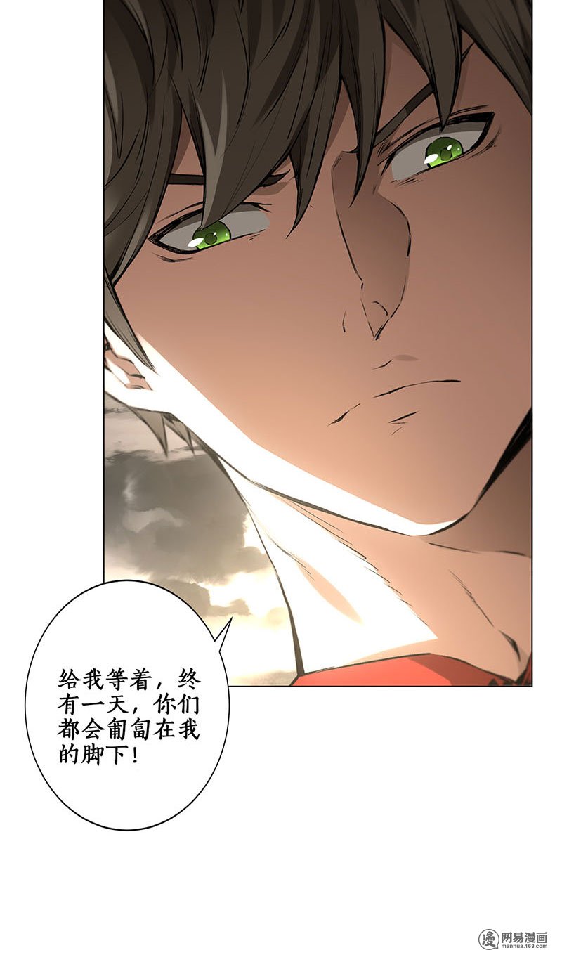 我本废柴第0话 预告