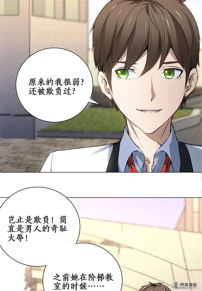我本废柴第7话 解除婚约