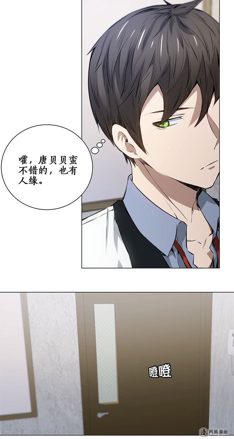 我本废柴第7话 解除婚约