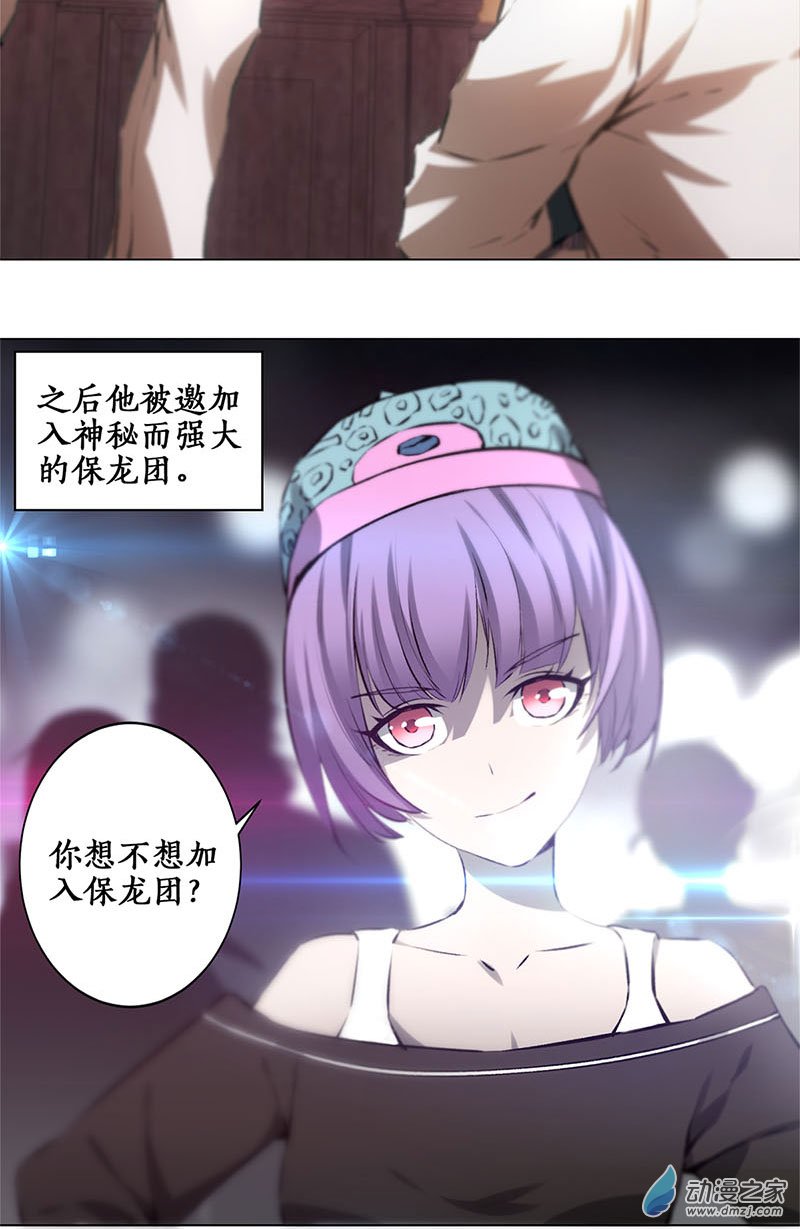 我本废柴第00话 预告