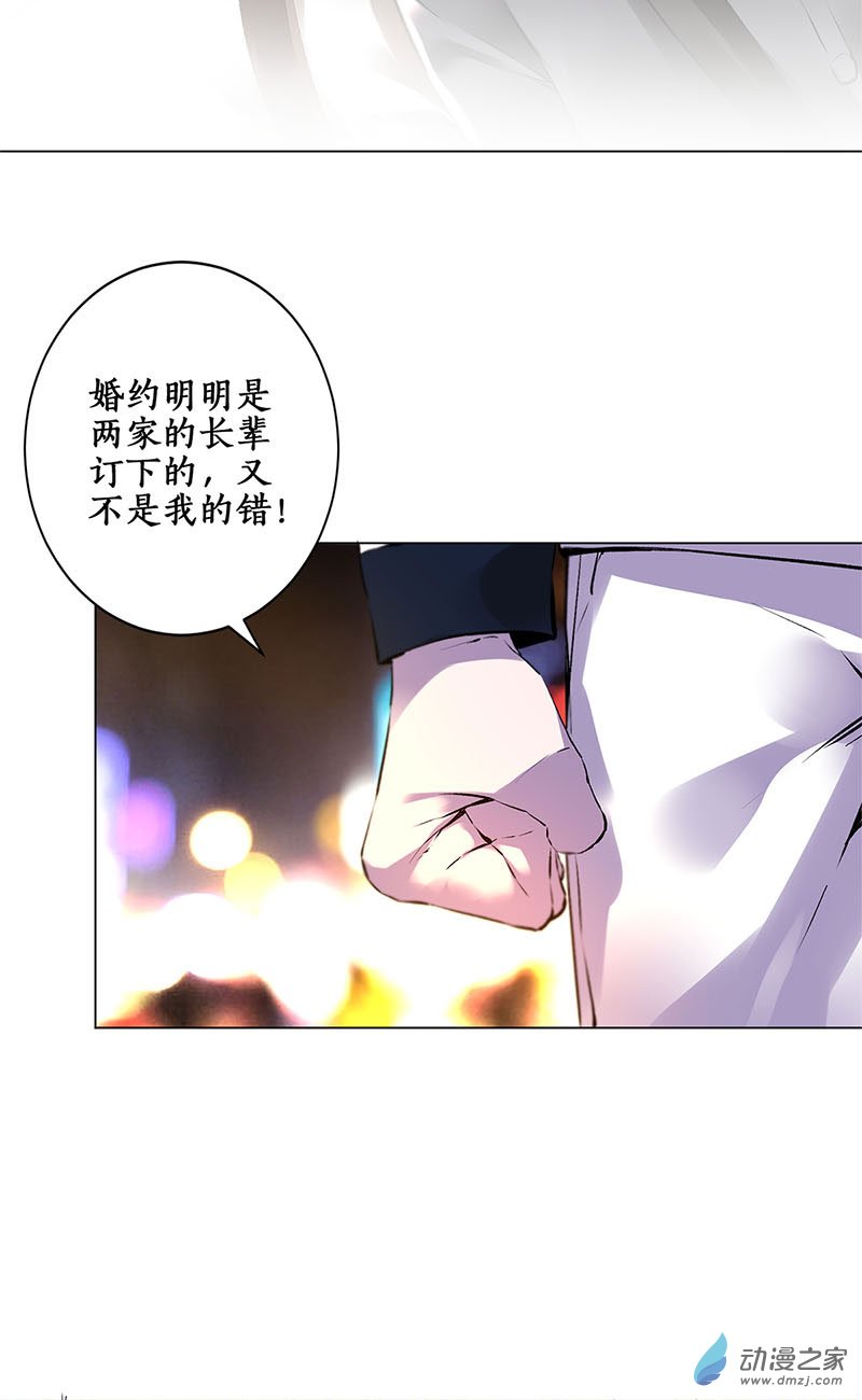 我本废柴第01话 解除婚约