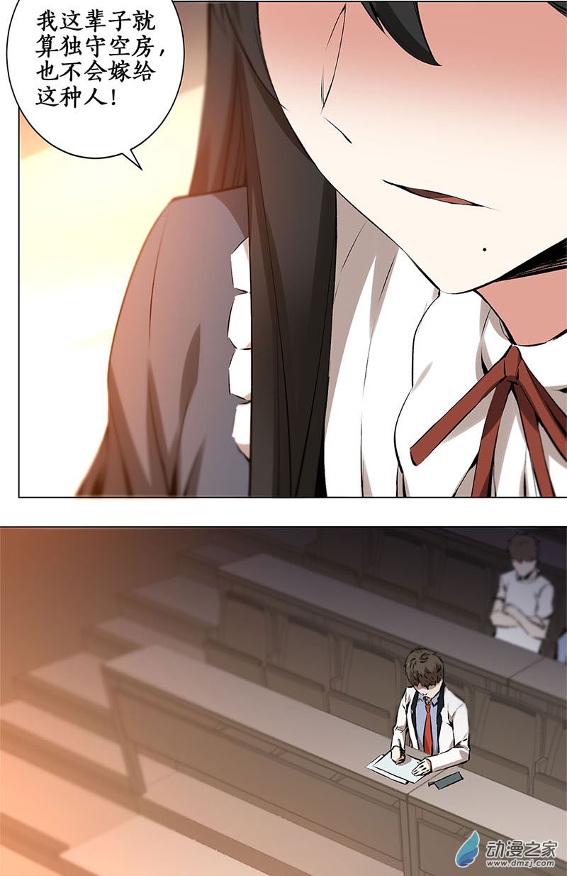 我本废柴第01话 解除婚约