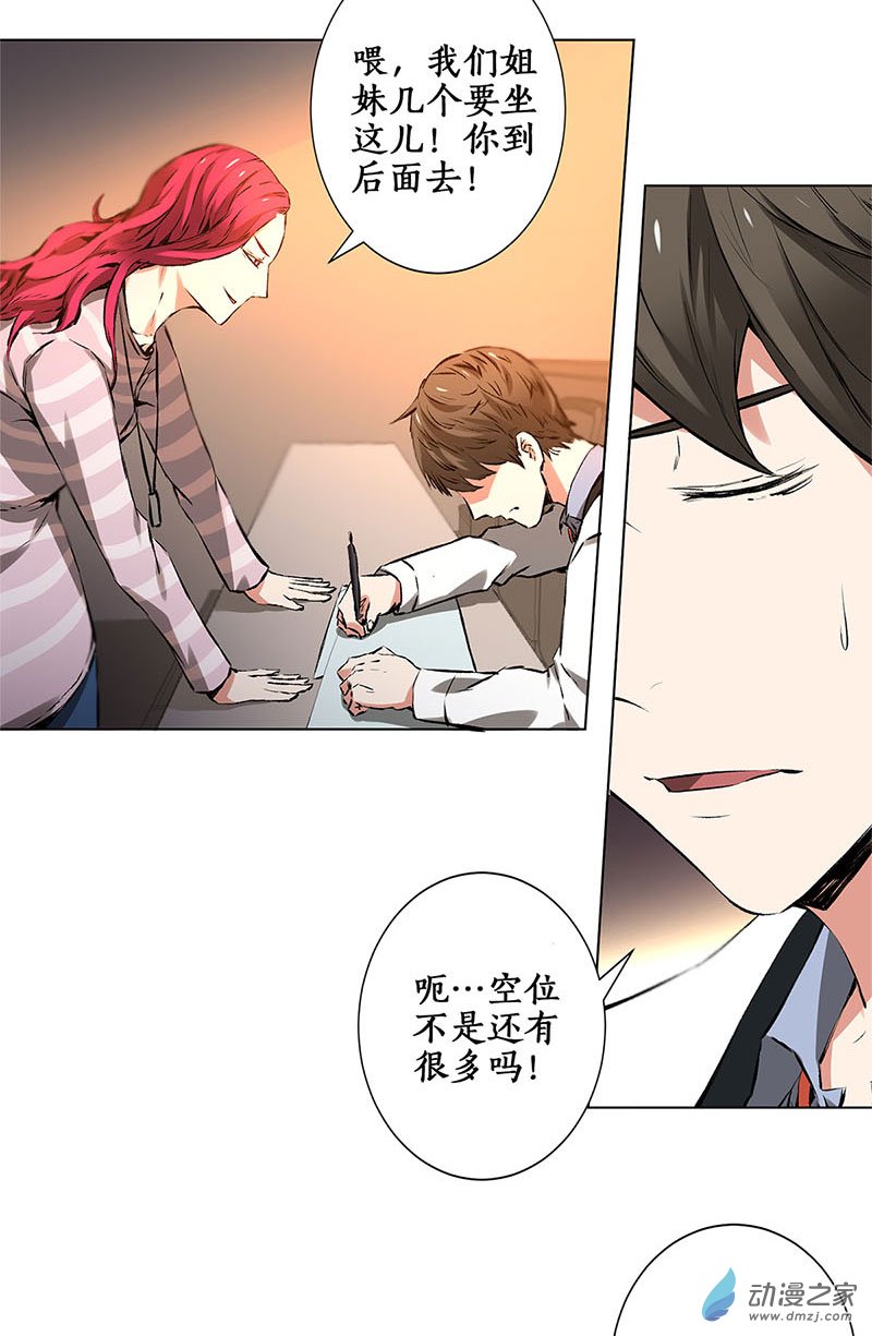 我本废柴第01话 解除婚约