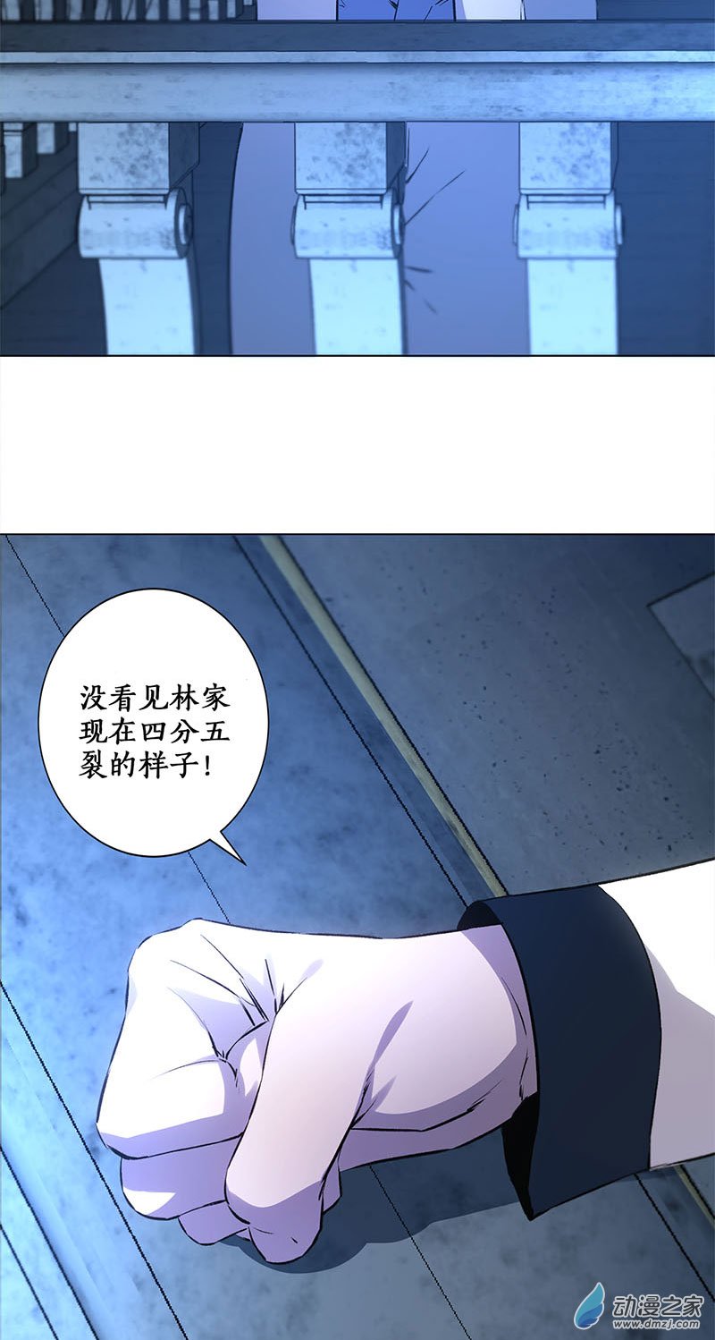 我本废柴第02话 谋杀
