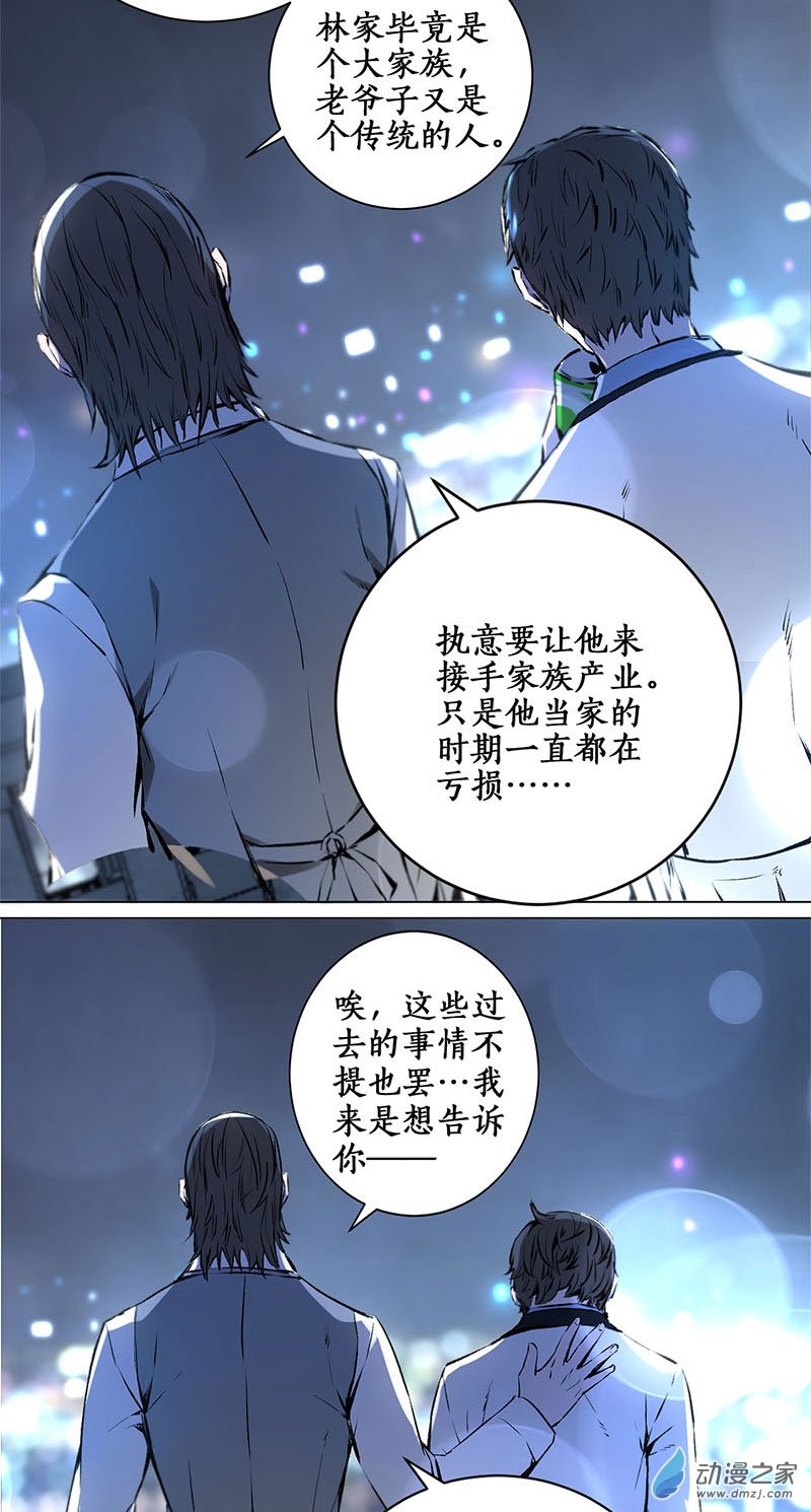 我本废柴第02话 谋杀
